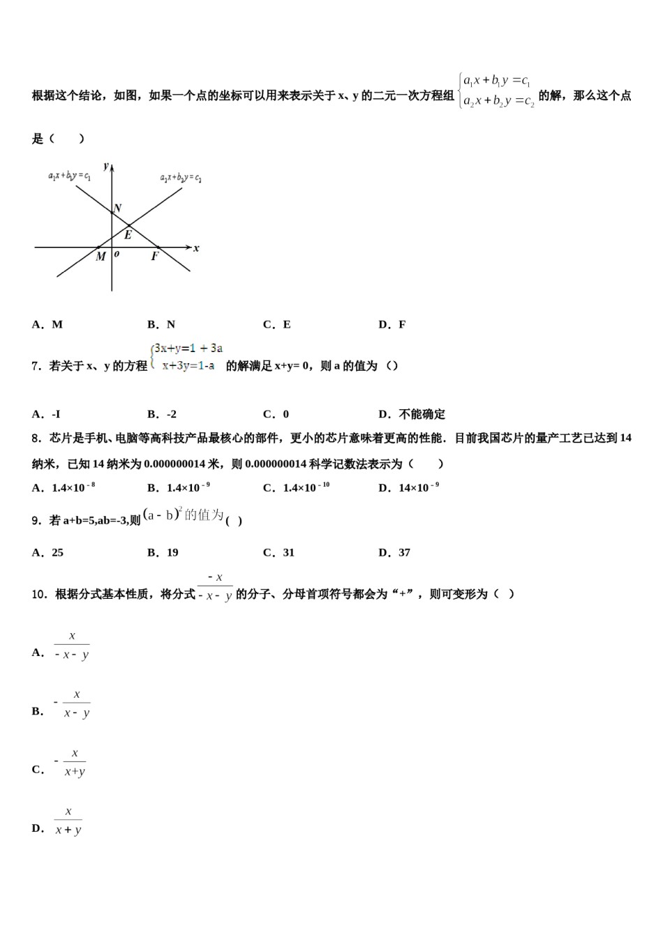 2024届贵州省威宁县七下数学期末经典试题含解析.doc_第2页