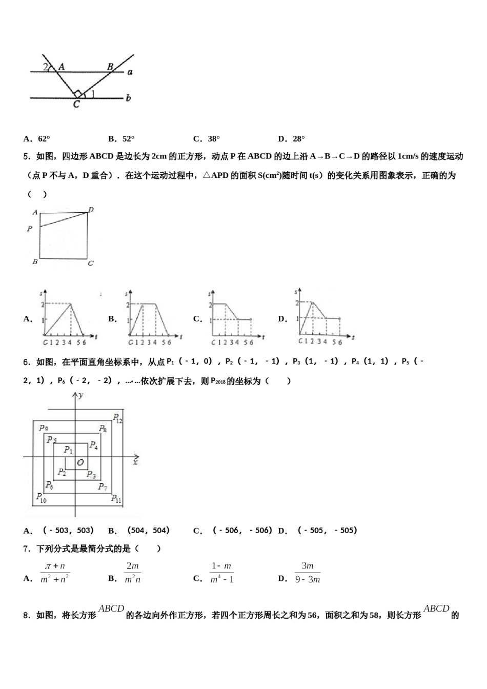 2024届贵州省铜仁市石阡县七年级数学第二学期期末学业质量监测试题含解析.doc_第2页