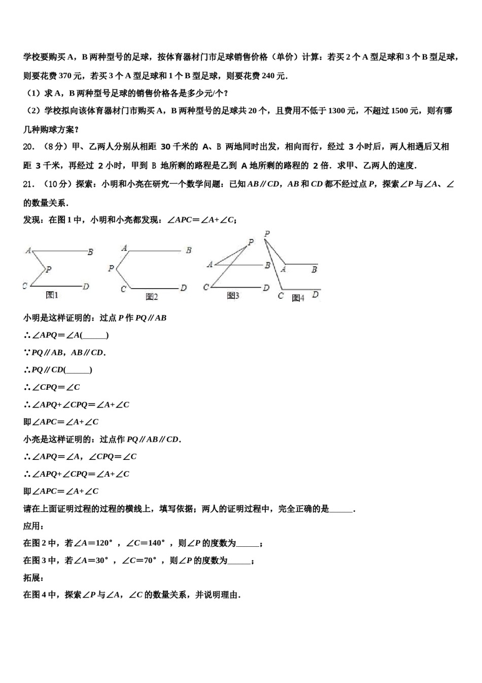 2024届贵州遵义市桐梓县七下数学期末达标检测试题含解析.doc_第3页