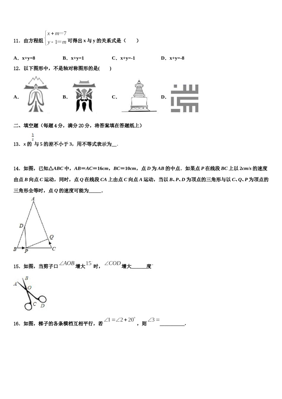 2024届贵州遵义市桐梓县七年级数学第二学期期末调研模拟试题含解析.doc_第3页
