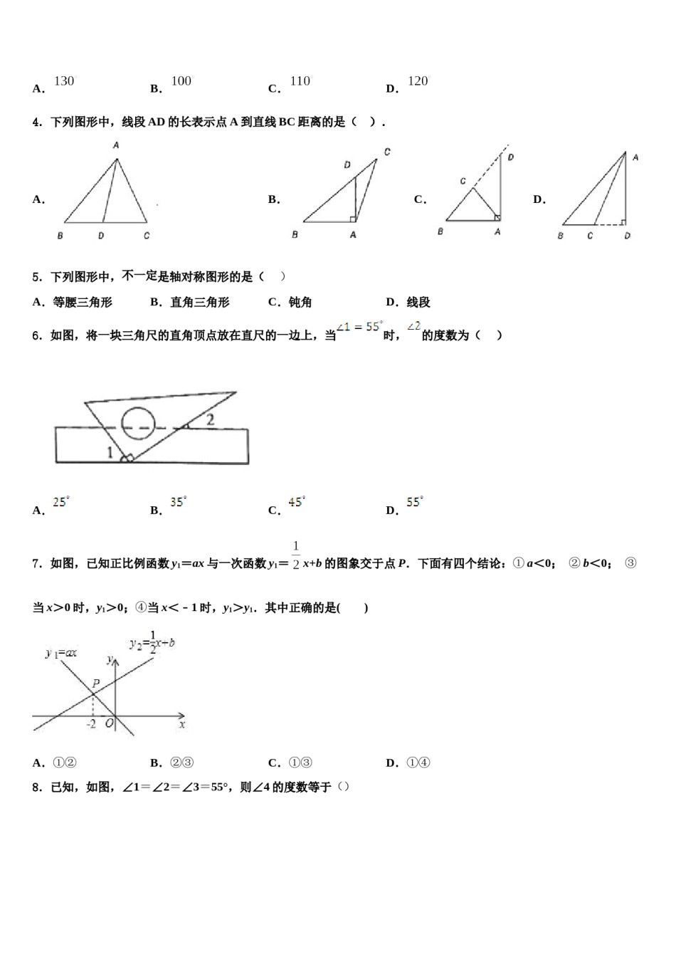 2024届辽宁省东港地区数学七下期末学业质量监测试题含解析.doc_第2页