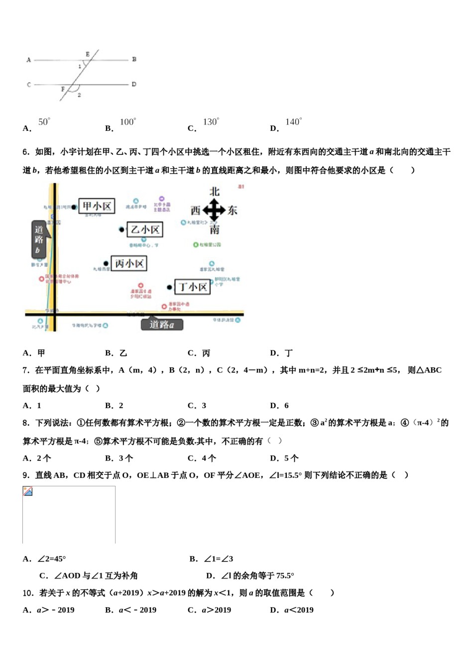 2024届重庆市万州第三中学七年级数学第二学期期末学业质量监测模拟试题含解析.doc_第2页