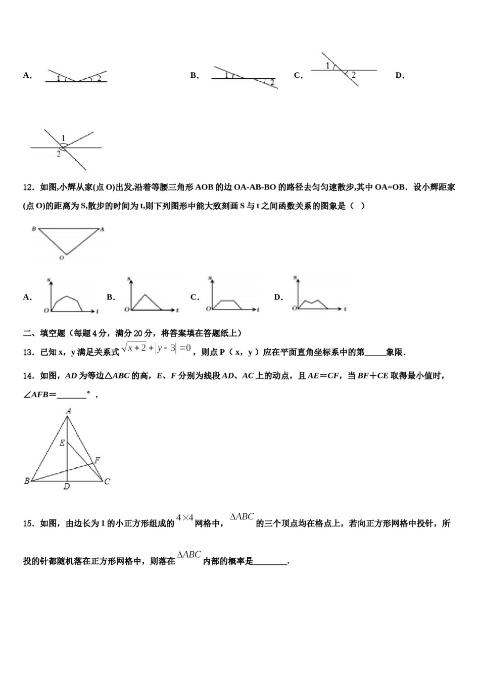2024届长郡教育集团数学七下期末质量检测模拟试题含解析.doc_第3页