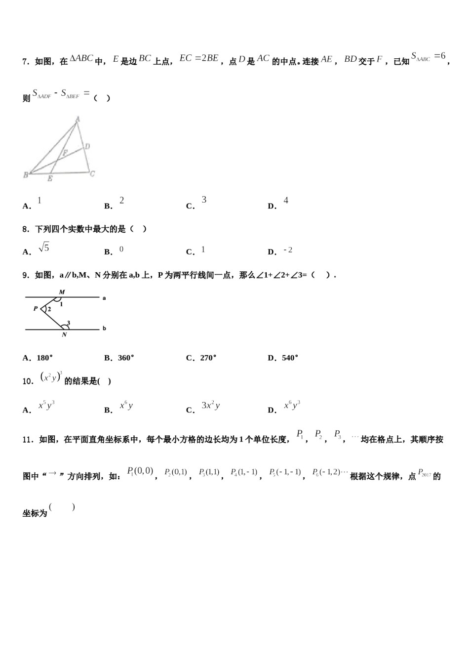 2024届陕西宝鸡渭滨区七下数学期末质量检测模拟试题含解析.doc_第2页
