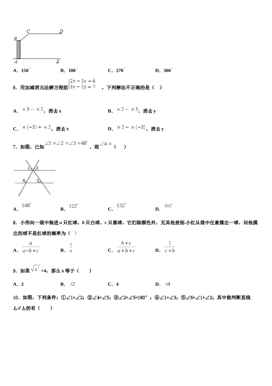 2024届陕西省宝鸡市七年级数学第二学期期末调研模拟试题含解析.doc_第2页