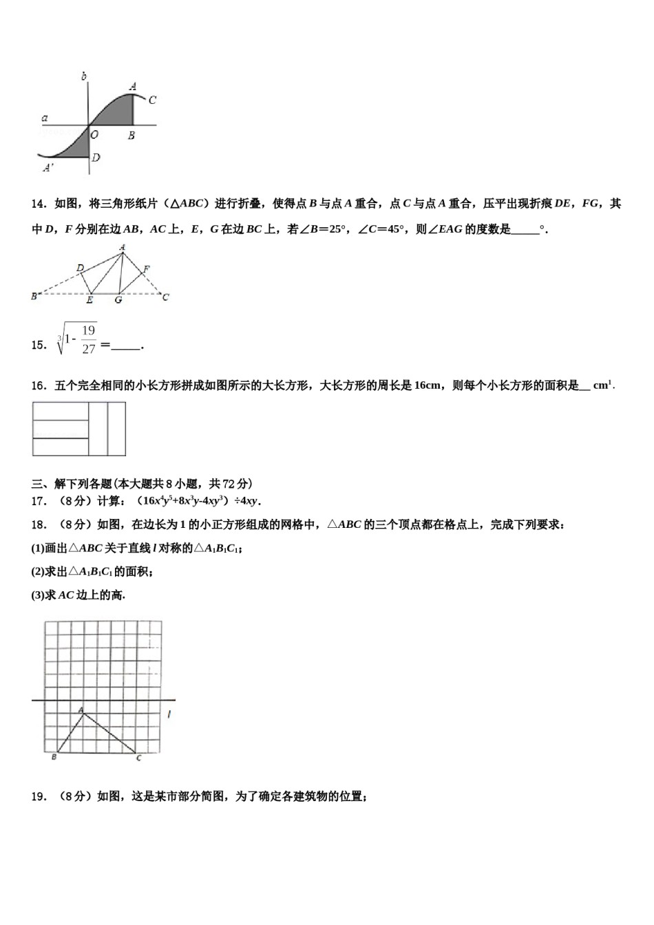 2024届黑龙江省哈尔滨市十七中学七年级数学第二学期期末监测模拟试题含解析.doc_第3页