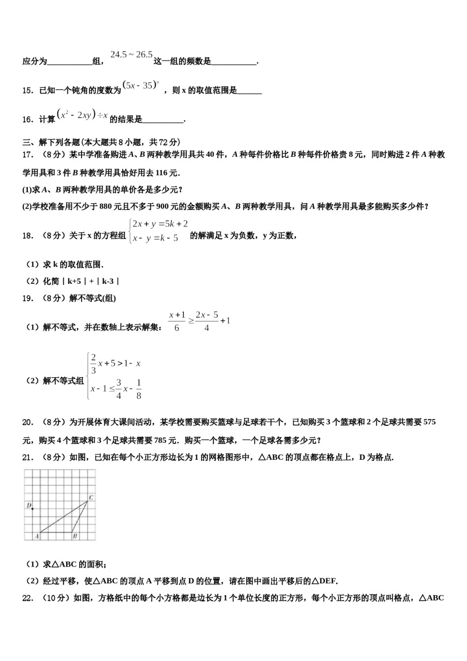 2024届黑龙江省大庆市第五十七中学数学七下期末学业水平测试试题含解析.doc_第3页