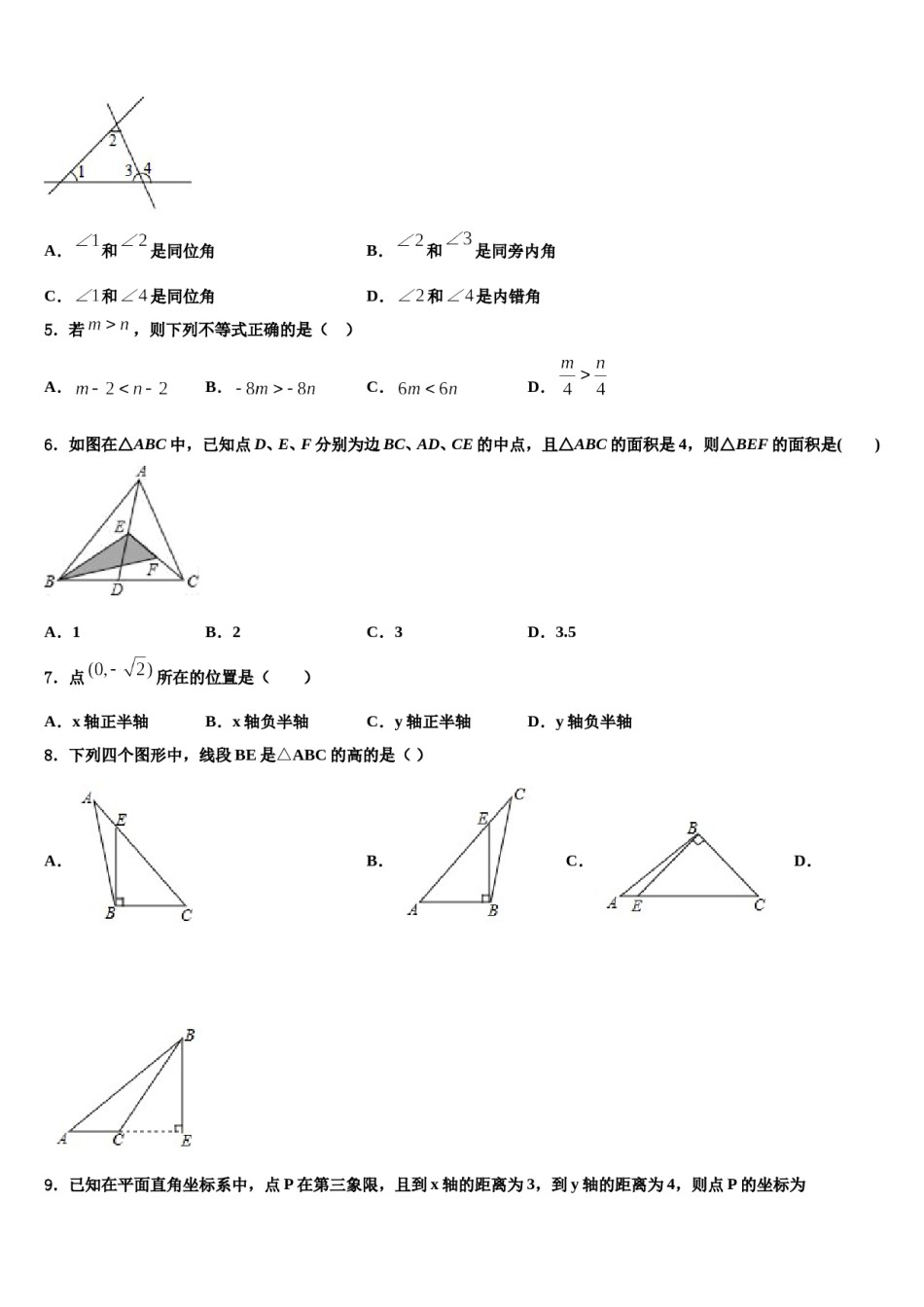 上海市廊下中学2023-2024学年数学七下期末检测模拟试题含解析.doc_第2页