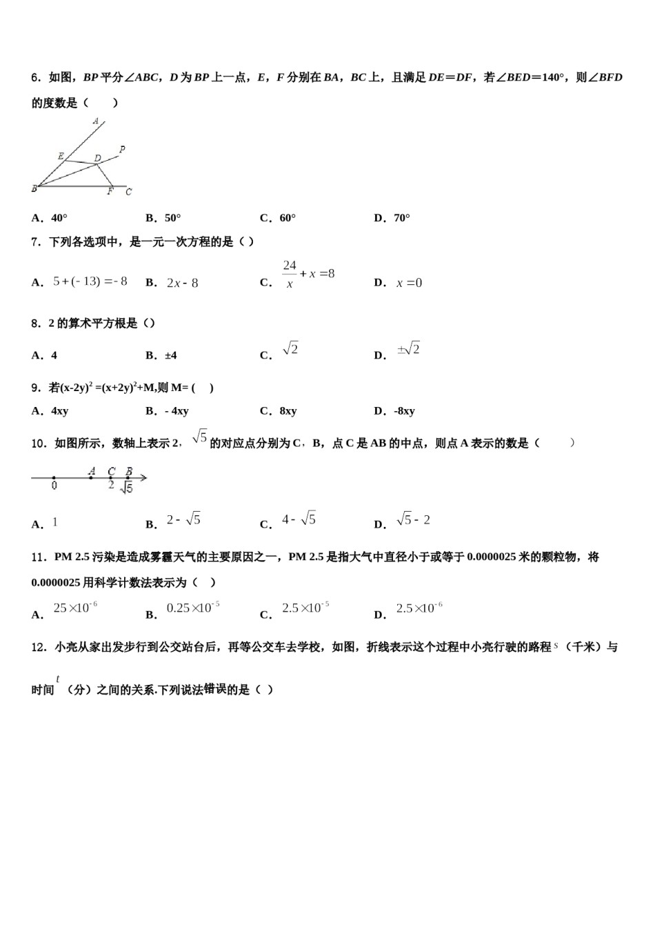 上海市文来中学2024年七下数学期末学业质量监测模拟试题含解析.doc_第2页