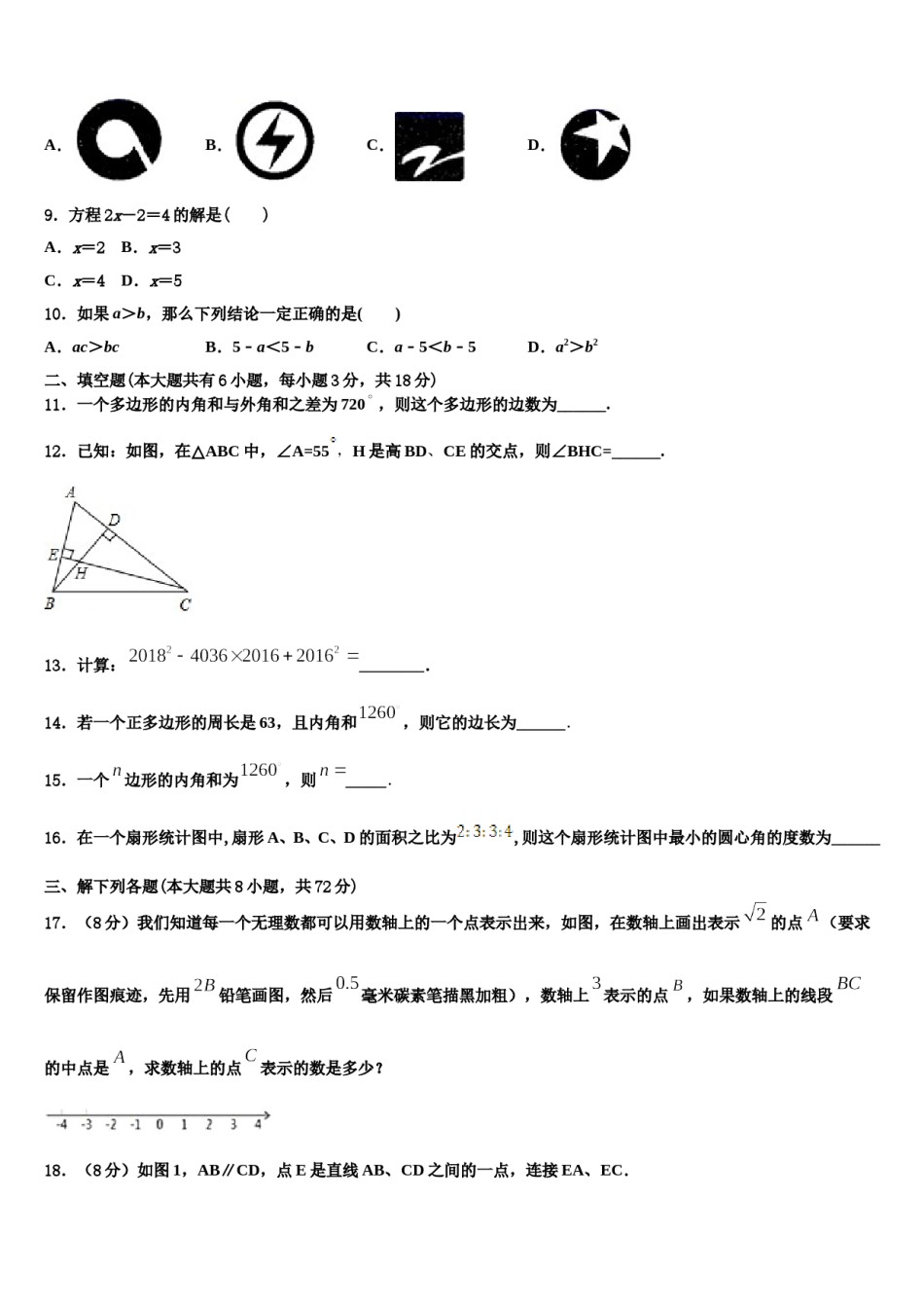 上海市金山区2024年数学七下期末质量跟踪监视模拟试题含解析.doc_第2页