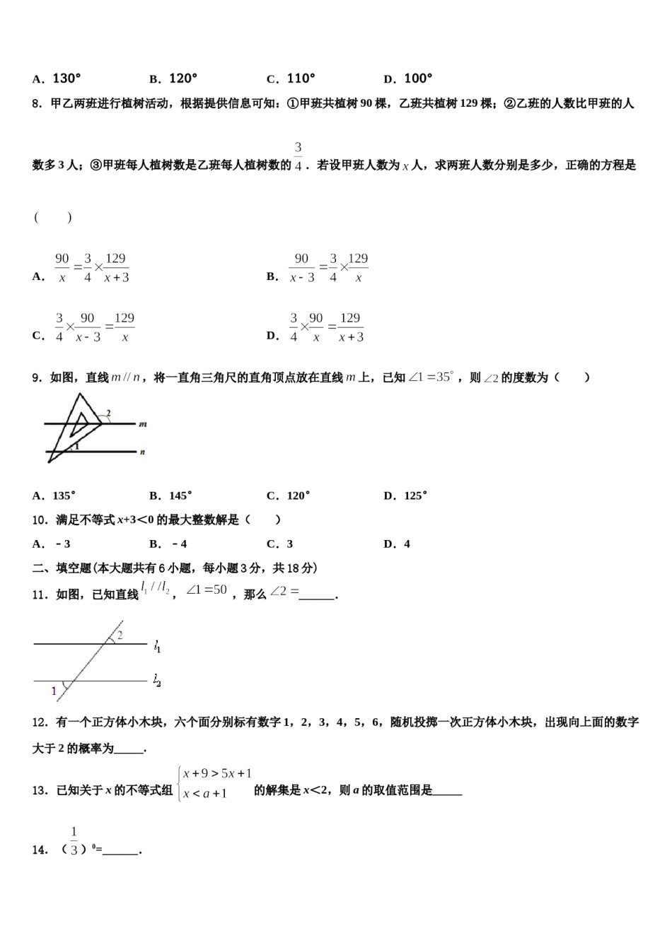 中学位数与众数福建省厦门市逸夫中学2023-2024学年七下数学期末检测试题含解析.doc_第2页