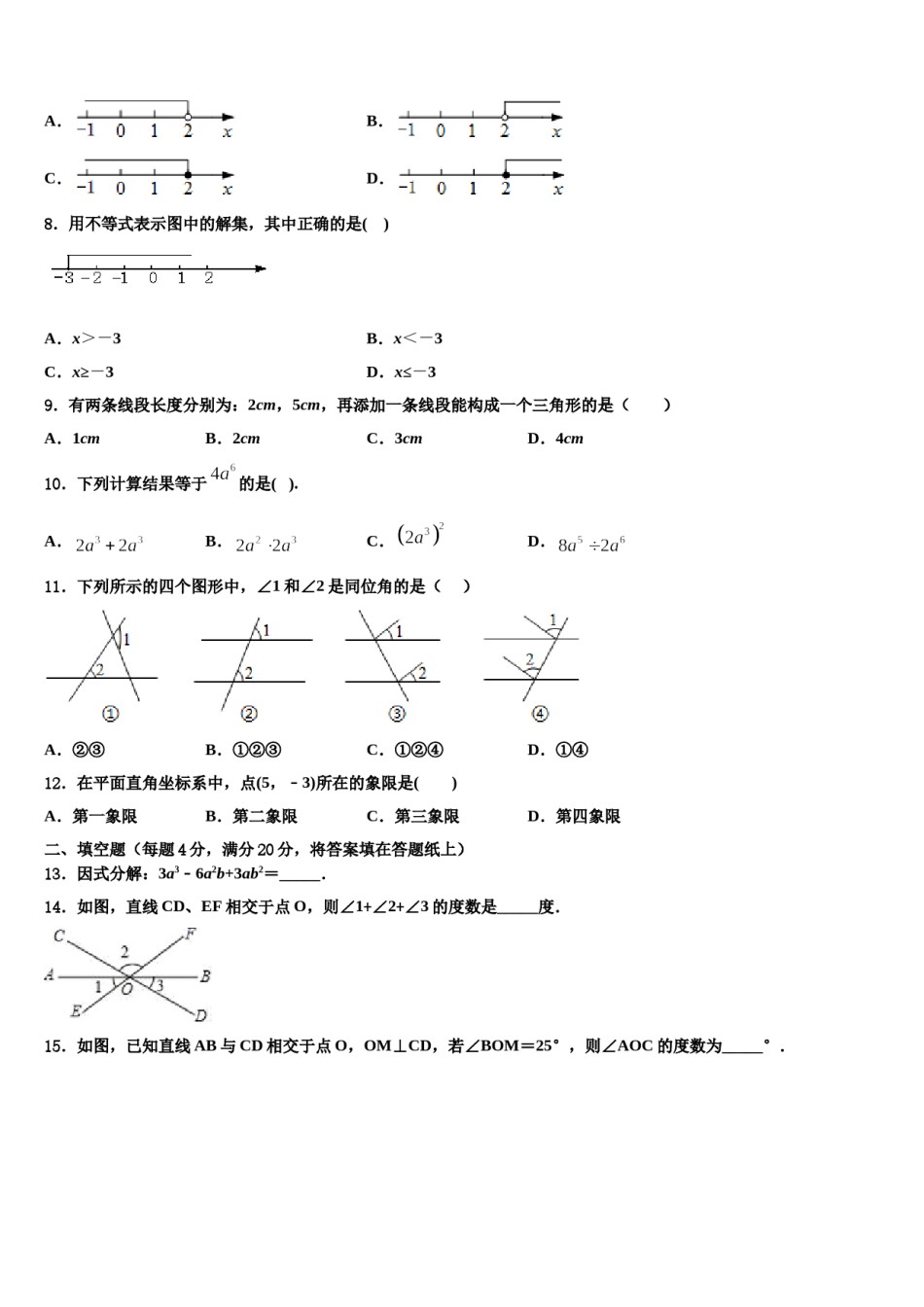 云南省丽江市名校2024届数学七下期末复习检测模拟试题含解析.doc_第3页