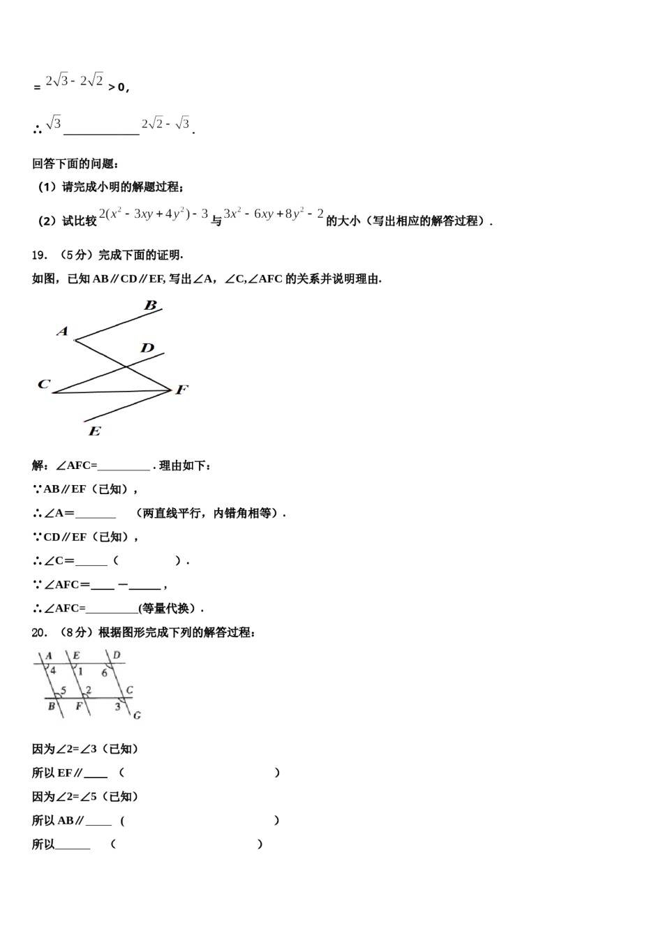 云南省德宏市2023-2024学年七下数学期末学业水平测试试题含解析.doc_第3页