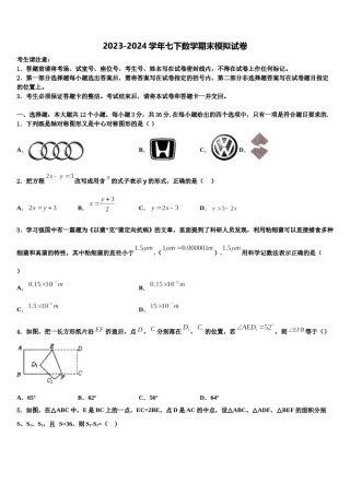 云南省昆明市五华区云南师范大附属中学2024年七下数学期末经典模拟试题含解析.doc
