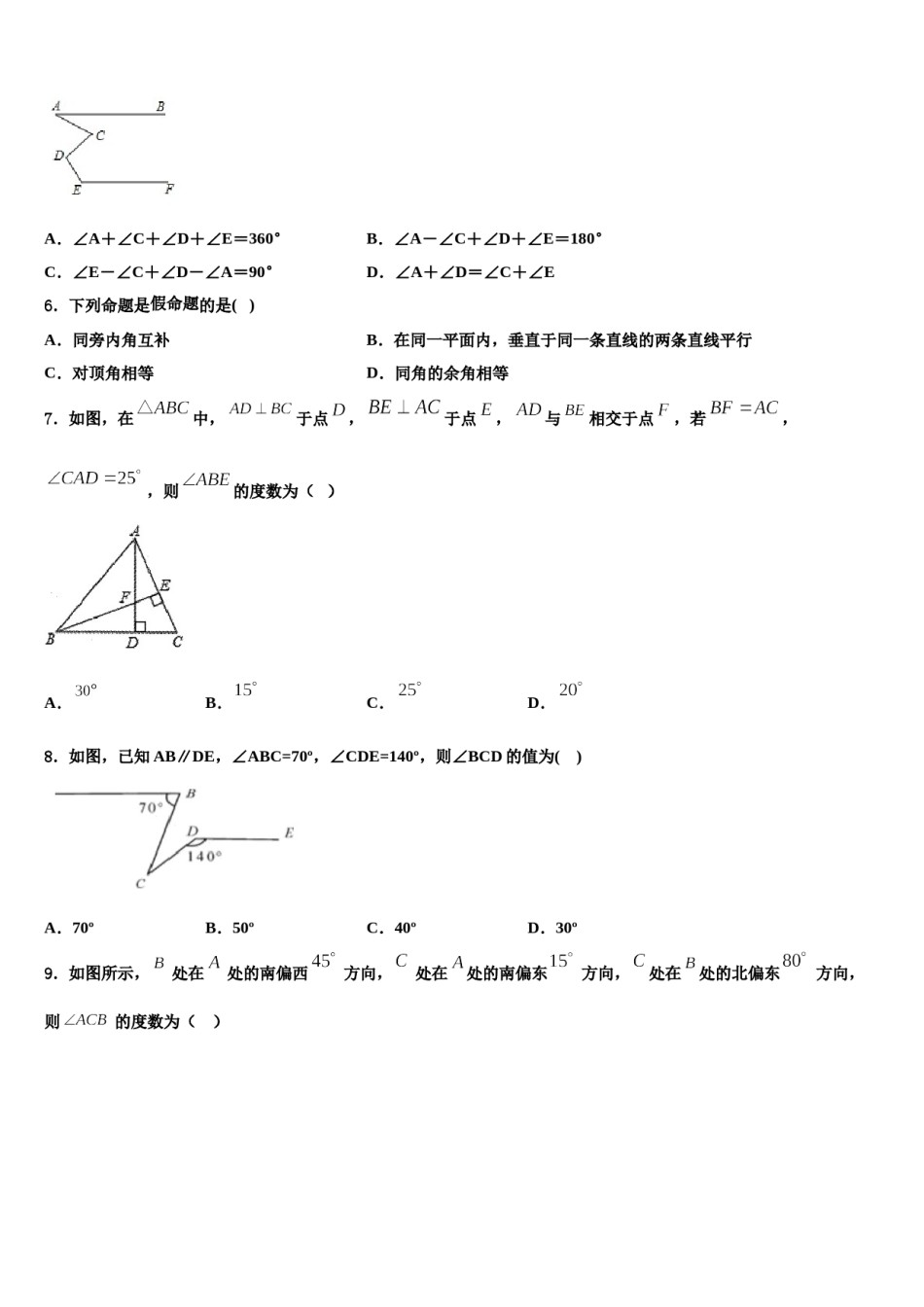 云南省昆明市实验中学2023-2024学年七下数学期末学业水平测试试题含解析.doc_第2页