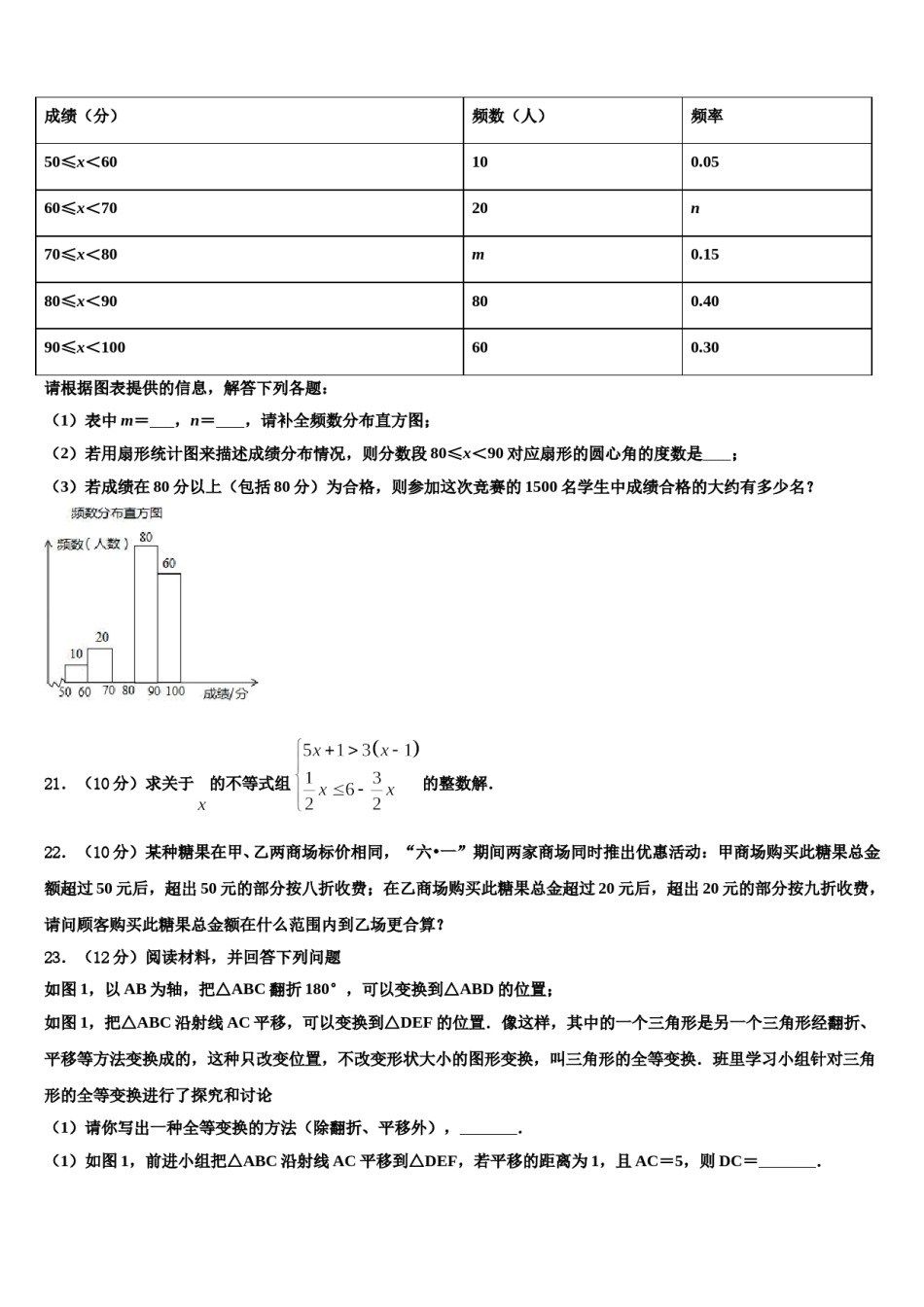 云南省昆明市石林县2024届数学七下期末学业质量监测试题含解析.doc_第3页