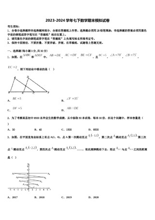 云南省曲靖市麒麟区第十中学2024年七下数学期末考试模拟试题含解析.doc