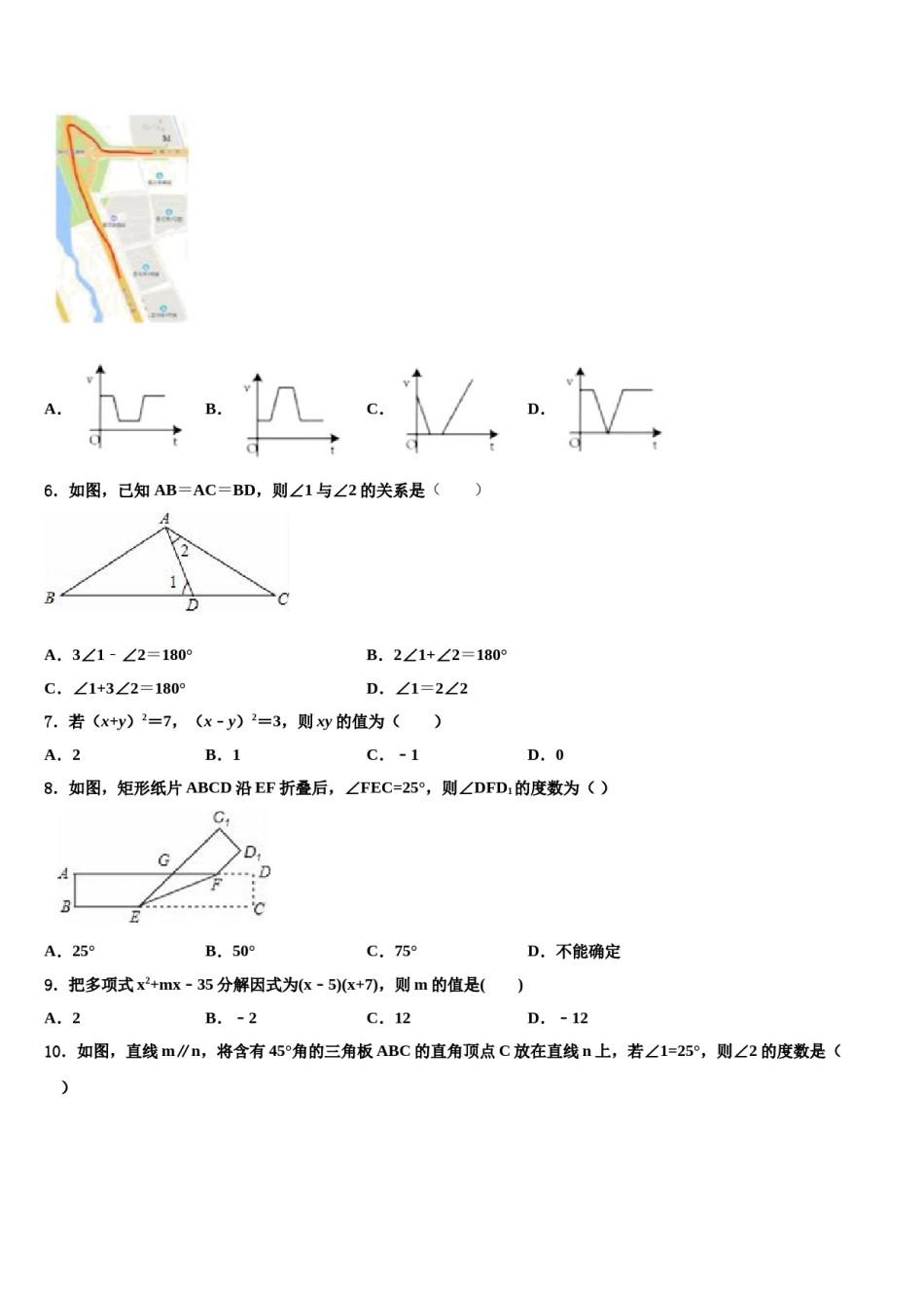 云南省楚雄州名校2023-2024学年七年级数学第二学期期末复习检测试题含解析.doc_第2页