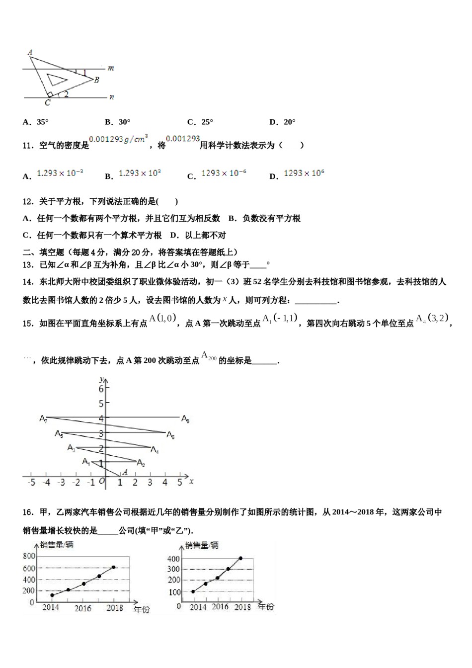 云南省楚雄州名校2023-2024学年七年级数学第二学期期末复习检测试题含解析.doc_第3页