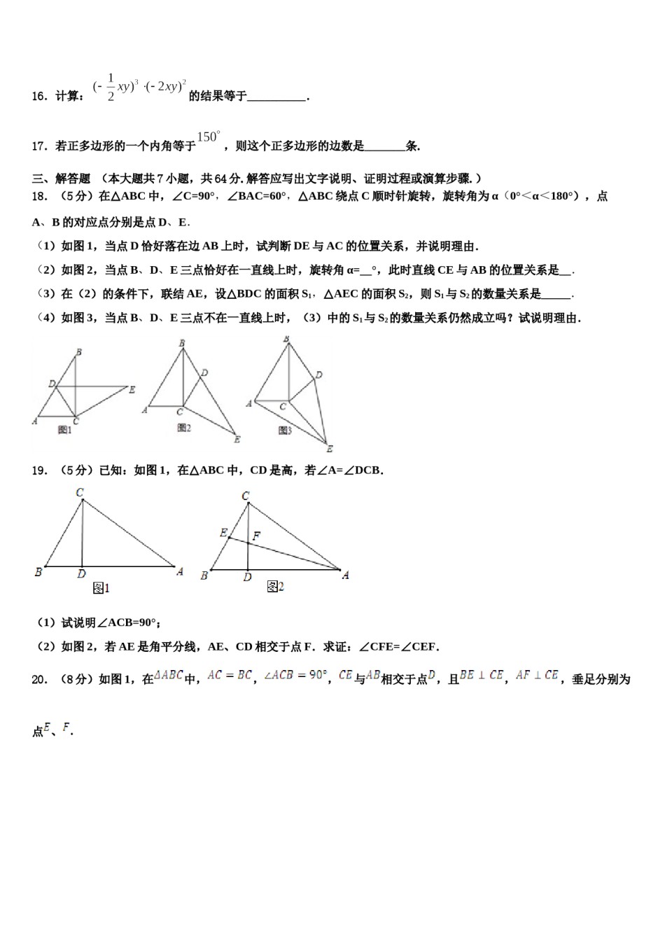 云南省玉溪市红塔区2024届七年级数学第二学期期末检测试题含解析.doc_第3页