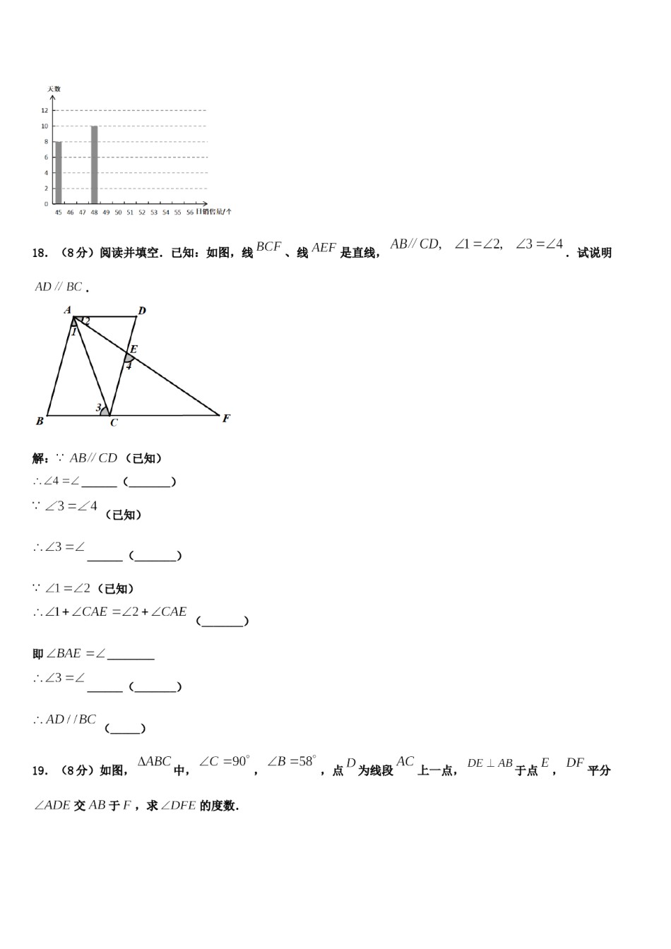 云南省红河州弥勒市中小学2023-2024学年数学七下期末质量跟踪监视模拟试题含解析.doc_第3页