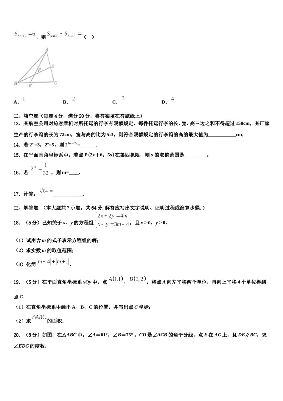 云南省腾冲市2024届数学七下期末考试试题含解析.doc_第3页
