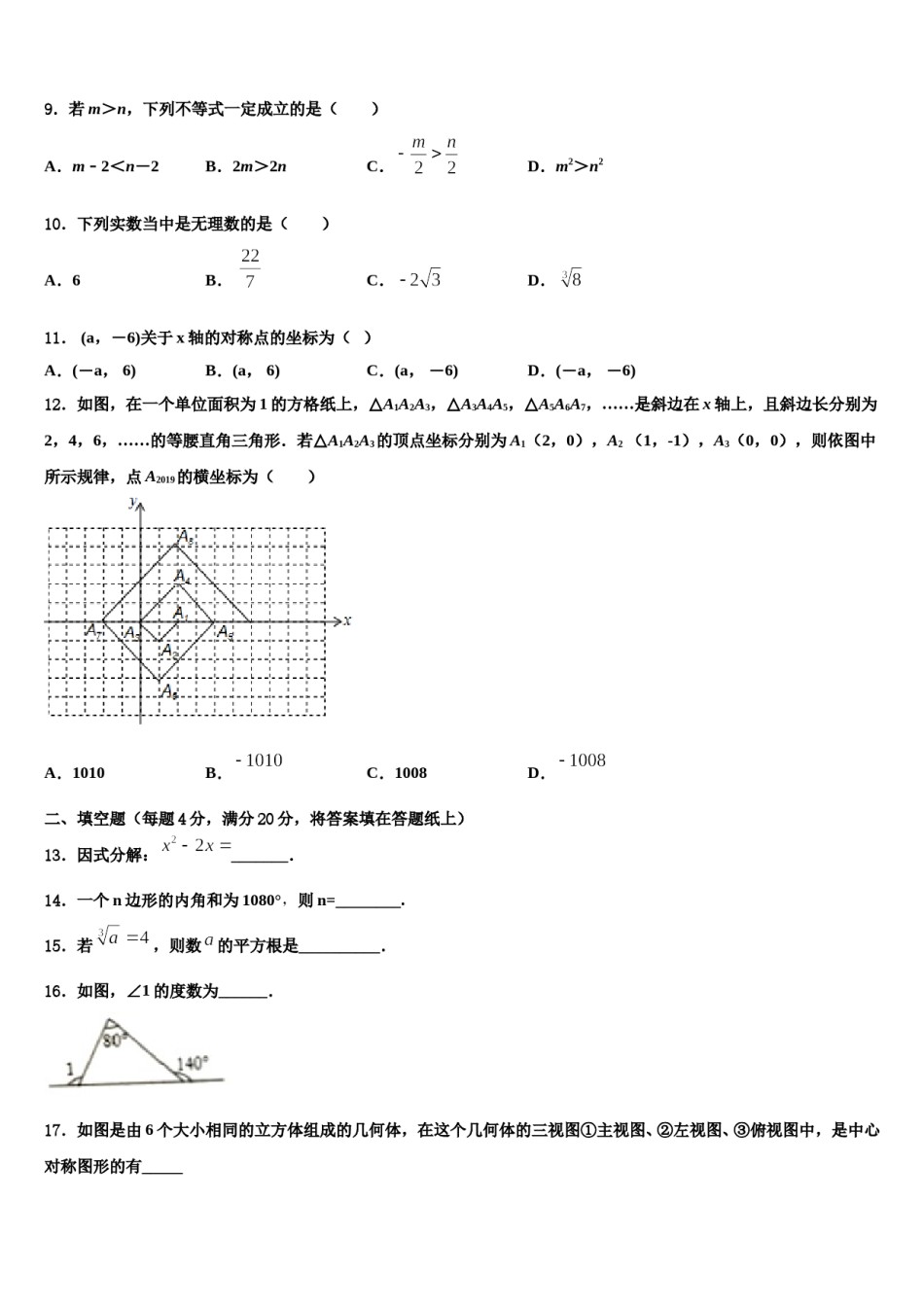 北京市北京理工大附中2023-2024学年数学七下期末复习检测模拟试题含解析.doc_第2页