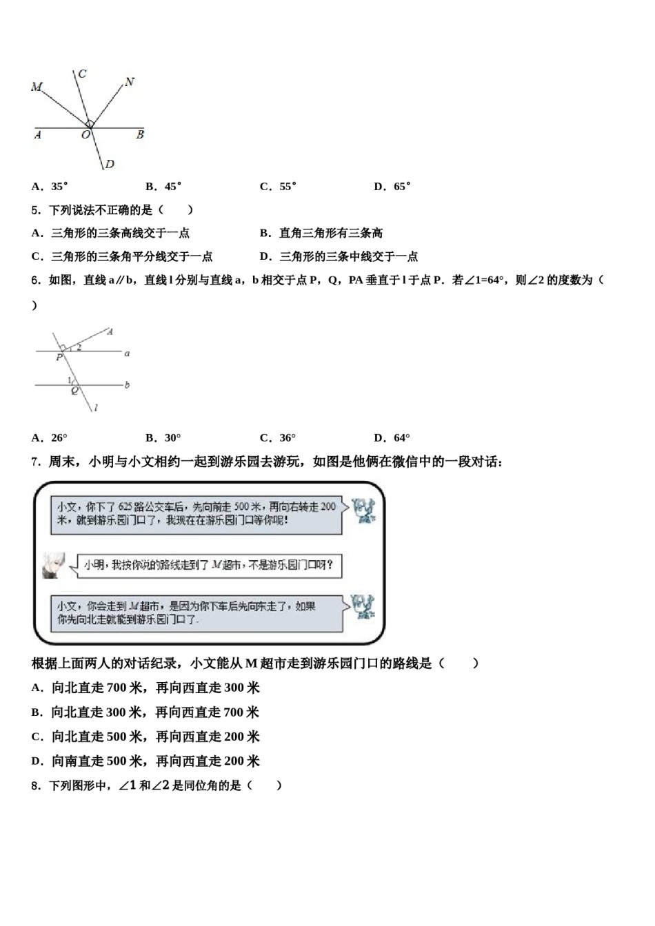 北京市房山区2023-2024学年数学七下期末质量检测模拟试题含解析.doc_第2页