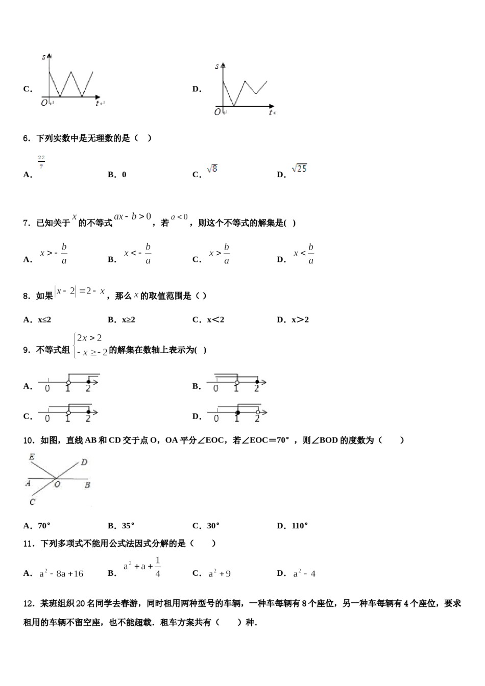 北京市昌平临川育人学校2024年数学七下期末联考模拟试题含解析.doc_第2页