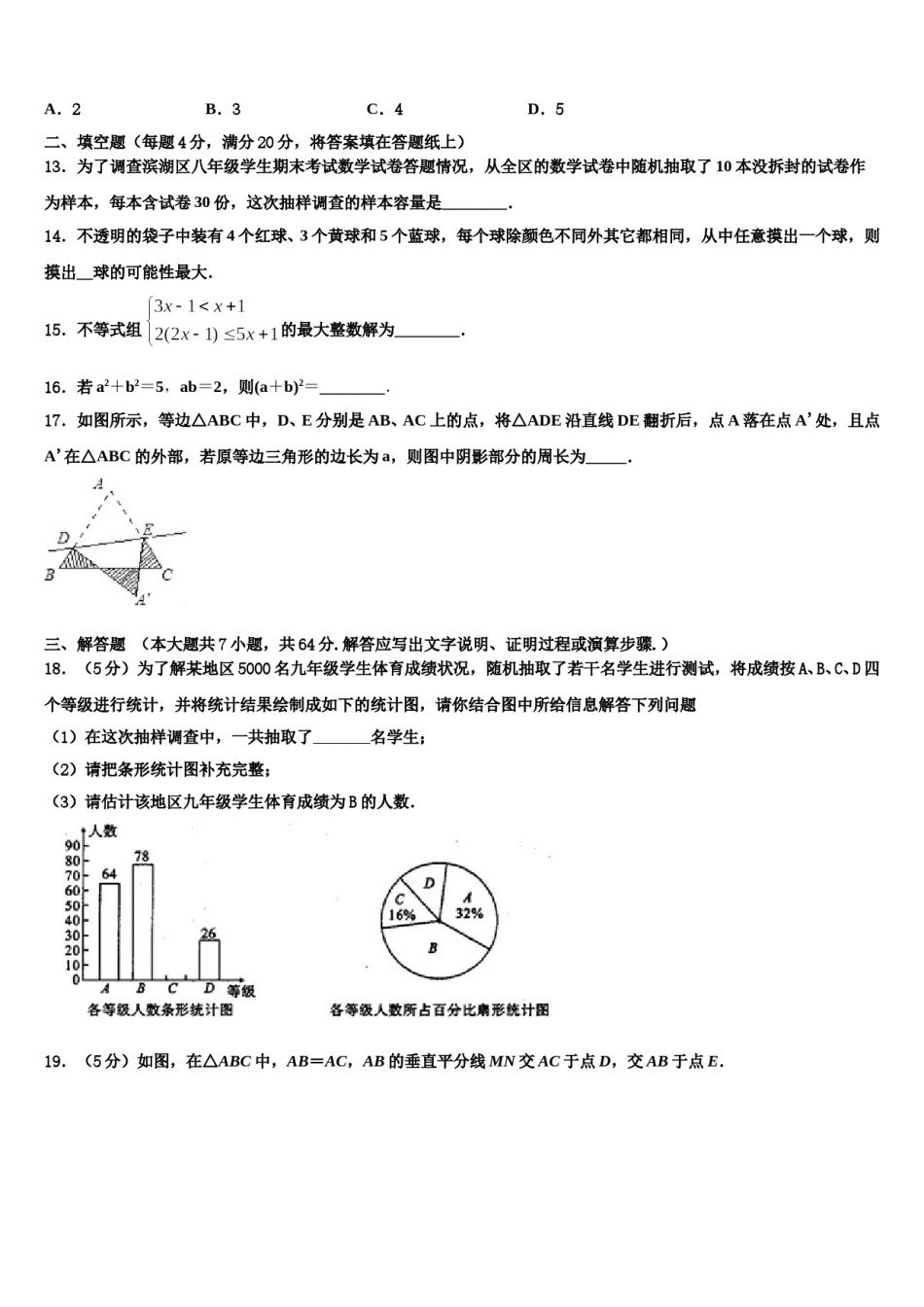 北京市昌平临川育人学校2024年数学七下期末联考模拟试题含解析.doc_第3页