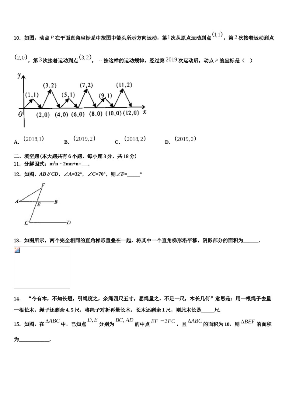 北京昌平临川育人学校2023-2024学年数学七下期末达标检测试题含解析.doc_第3页