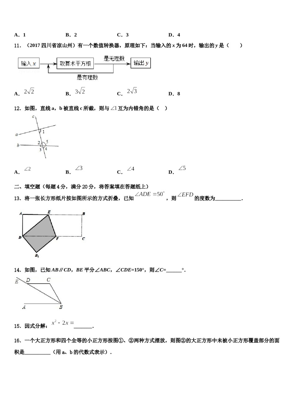 北京石景山2023-2024学年七年级数学第二学期期末达标检测模拟试题含解析.doc_第3页