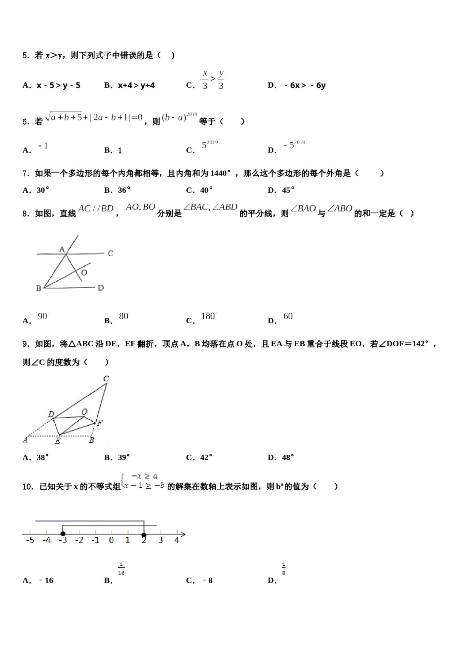 十堰市茂华中学2023-2024学年七年级数学第二学期期末学业质量监测模拟试题含解析.doc_第2页