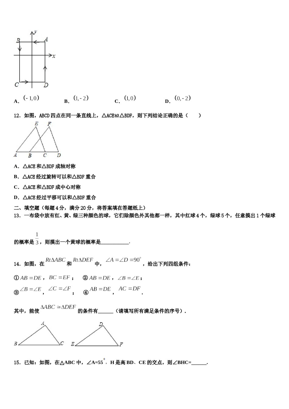 南宁市重点中学2024届七年级数学第二学期期末调研模拟试题含解析.doc_第3页
