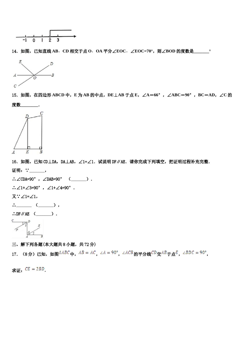 吉林省朝鲜族四校联考2023-2024学年七年级数学第二学期期末联考模拟试题含解析.doc_第3页