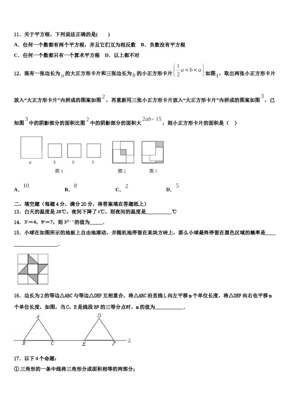 吉林省长春市第七十二中学2023-2024学年数学七下期末监测模拟试题含解析.doc_第3页