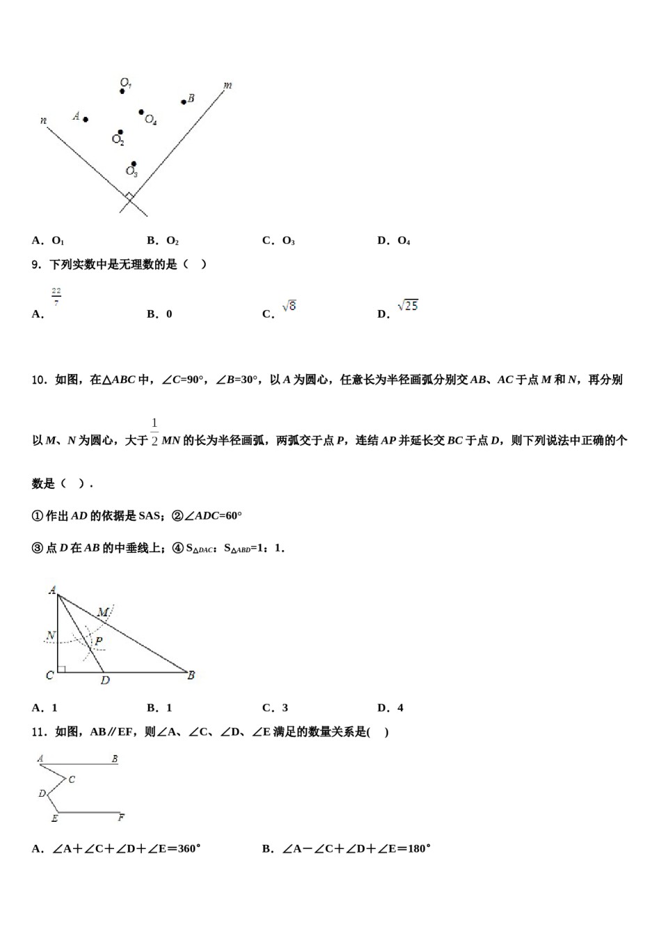 哈尔滨市第六十九中学2024届七年级数学第二学期期末学业水平测试试题含解析.doc_第3页