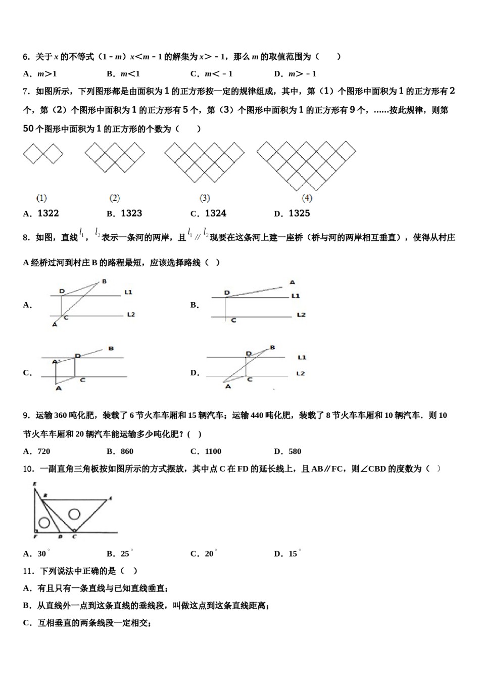 商洛市重点中学2024年七年级数学第二学期期末监测试题含解析.doc_第2页