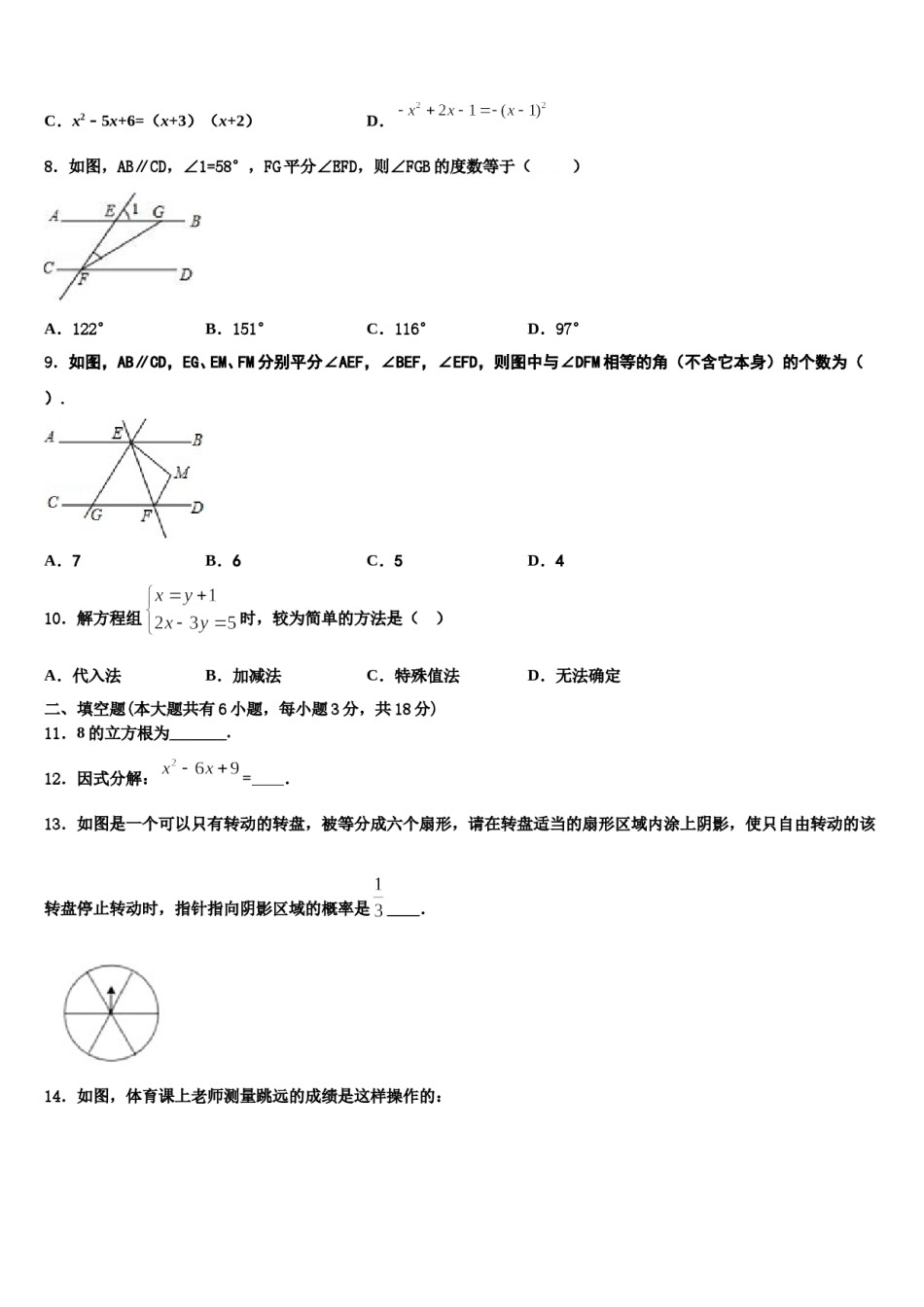 嘉兴市秀洲区2024年七下数学期末质量检测试题含解析.doc_第2页