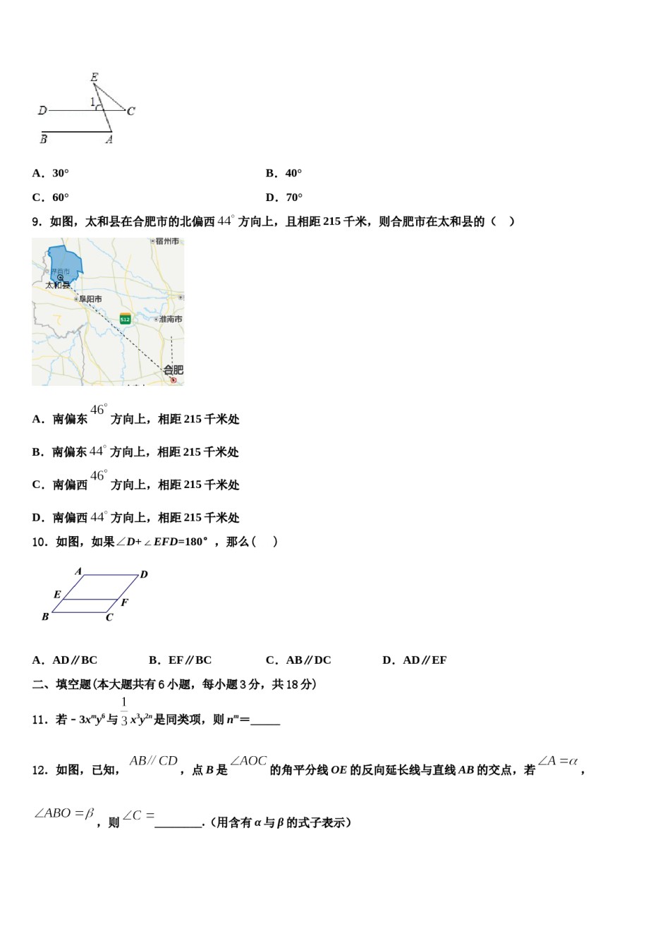 四川省乐山市第七中学2023-2024学年数学七下期末统考模拟试题含解析.doc_第3页