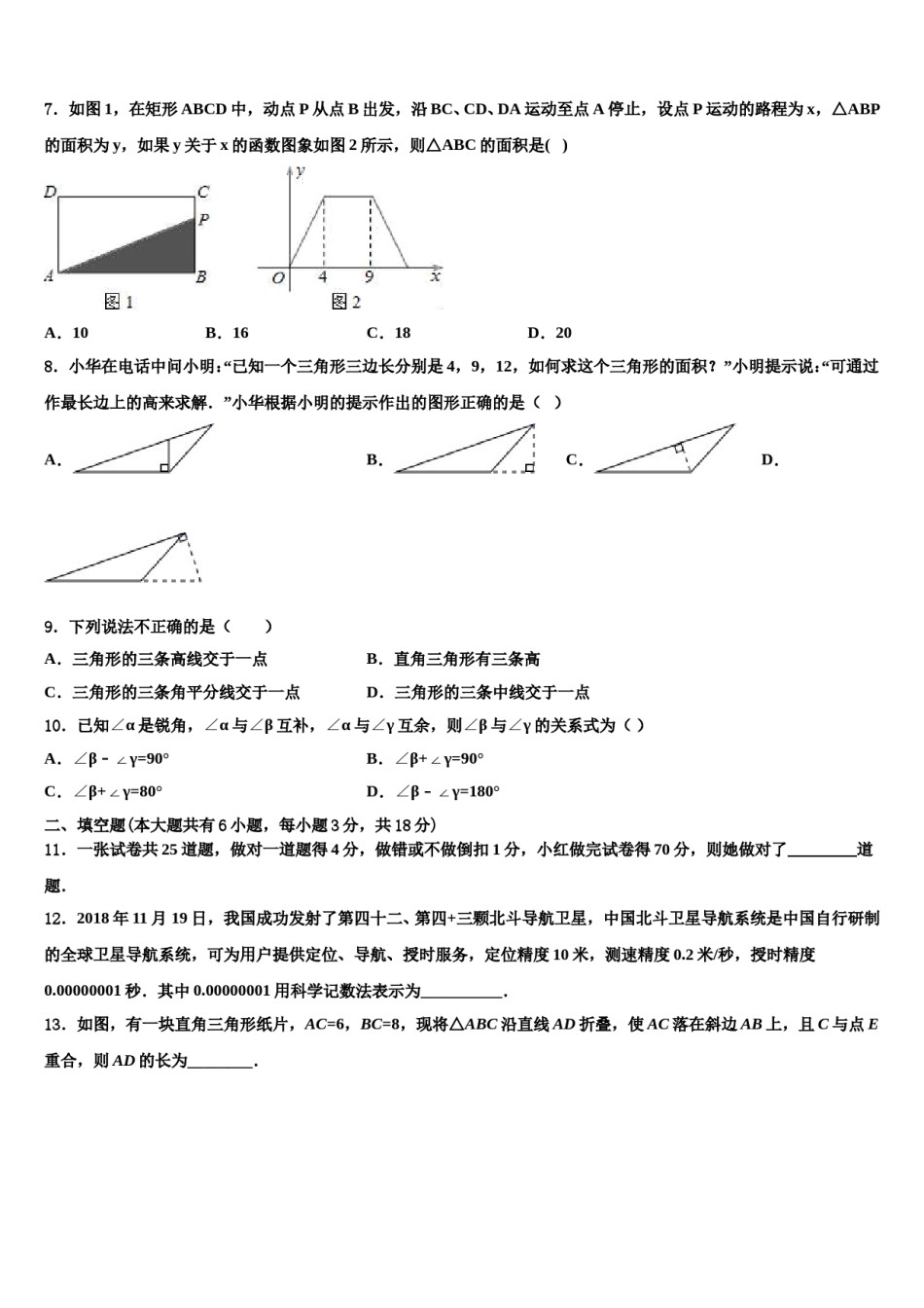 四川省乐山市第五中学2023-2024学年七下数学期末达标检测模拟试题含解析.doc_第2页