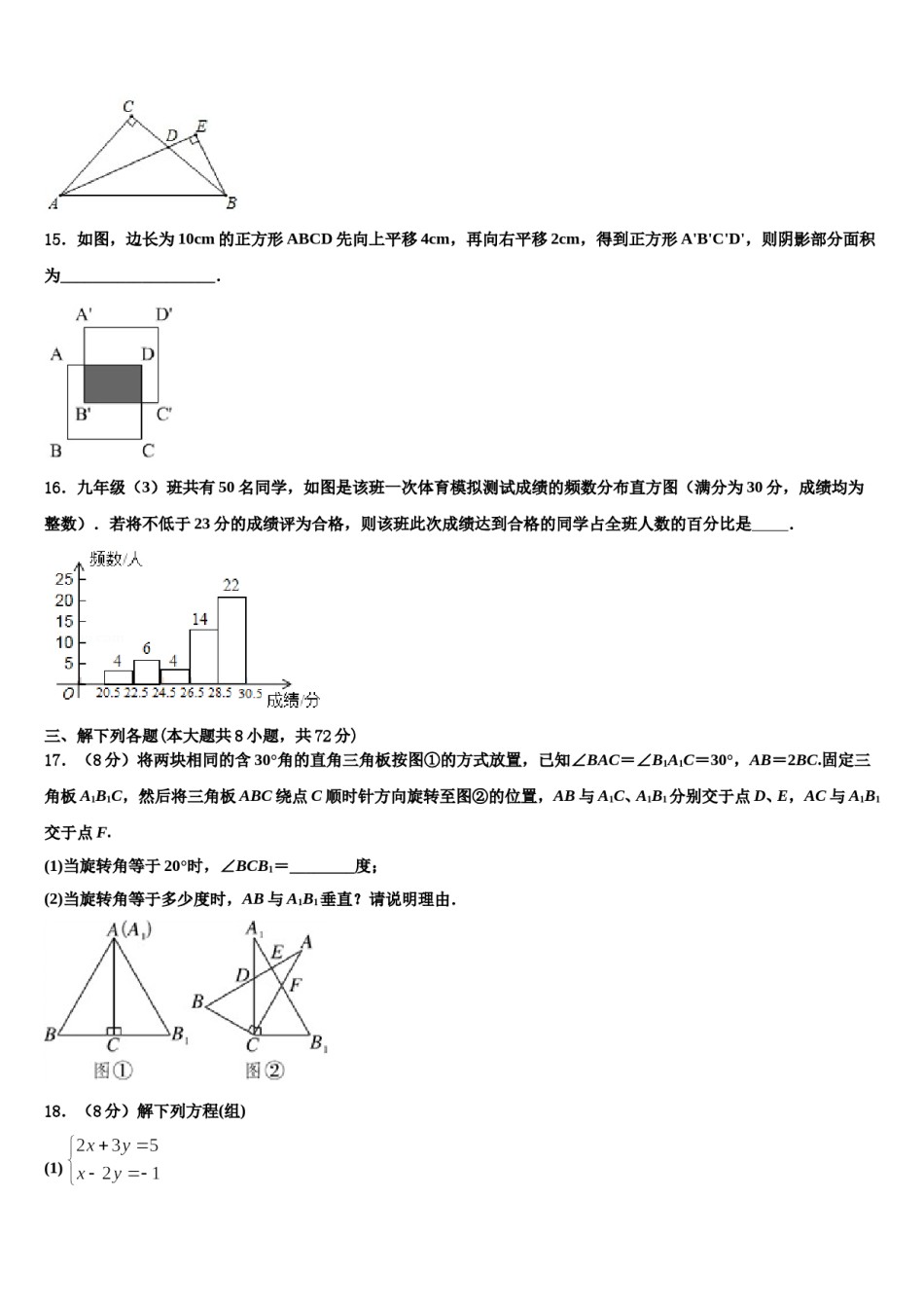 四川省乐至县联考2024年七下数学期末联考试题含解析.doc_第3页