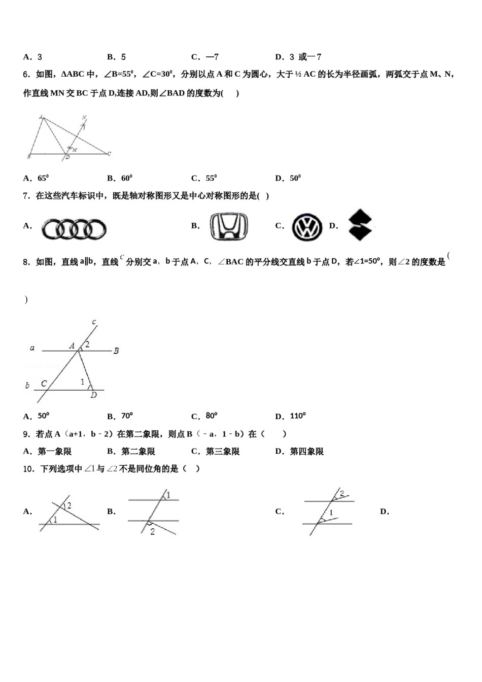 四川省内江市球溪中学2024年七下数学期末调研试题含解析.doc_第2页