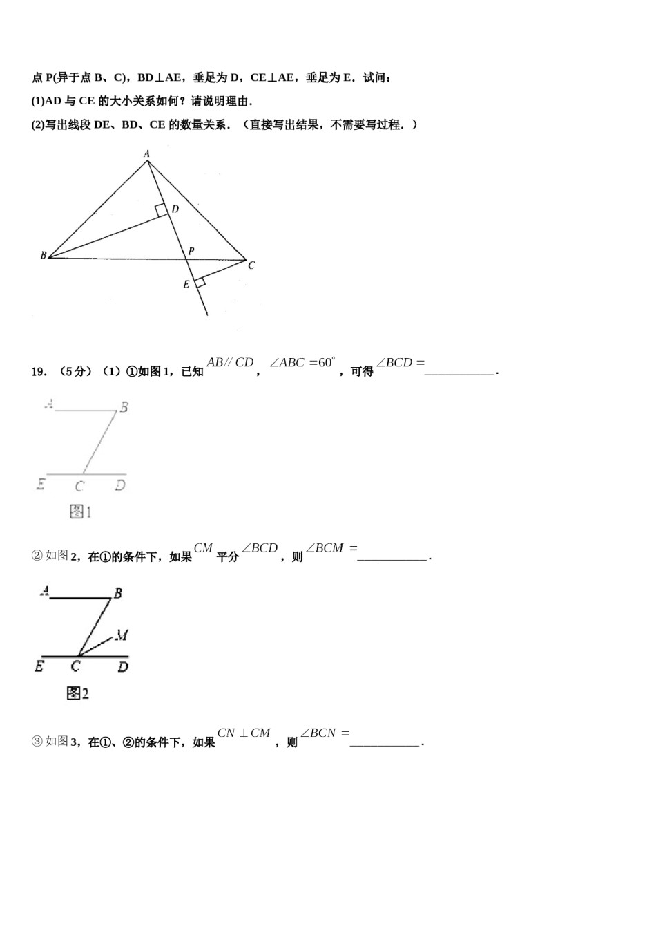 四川省成都市温江区2024年数学七下期末经典试题含解析.doc_第3页