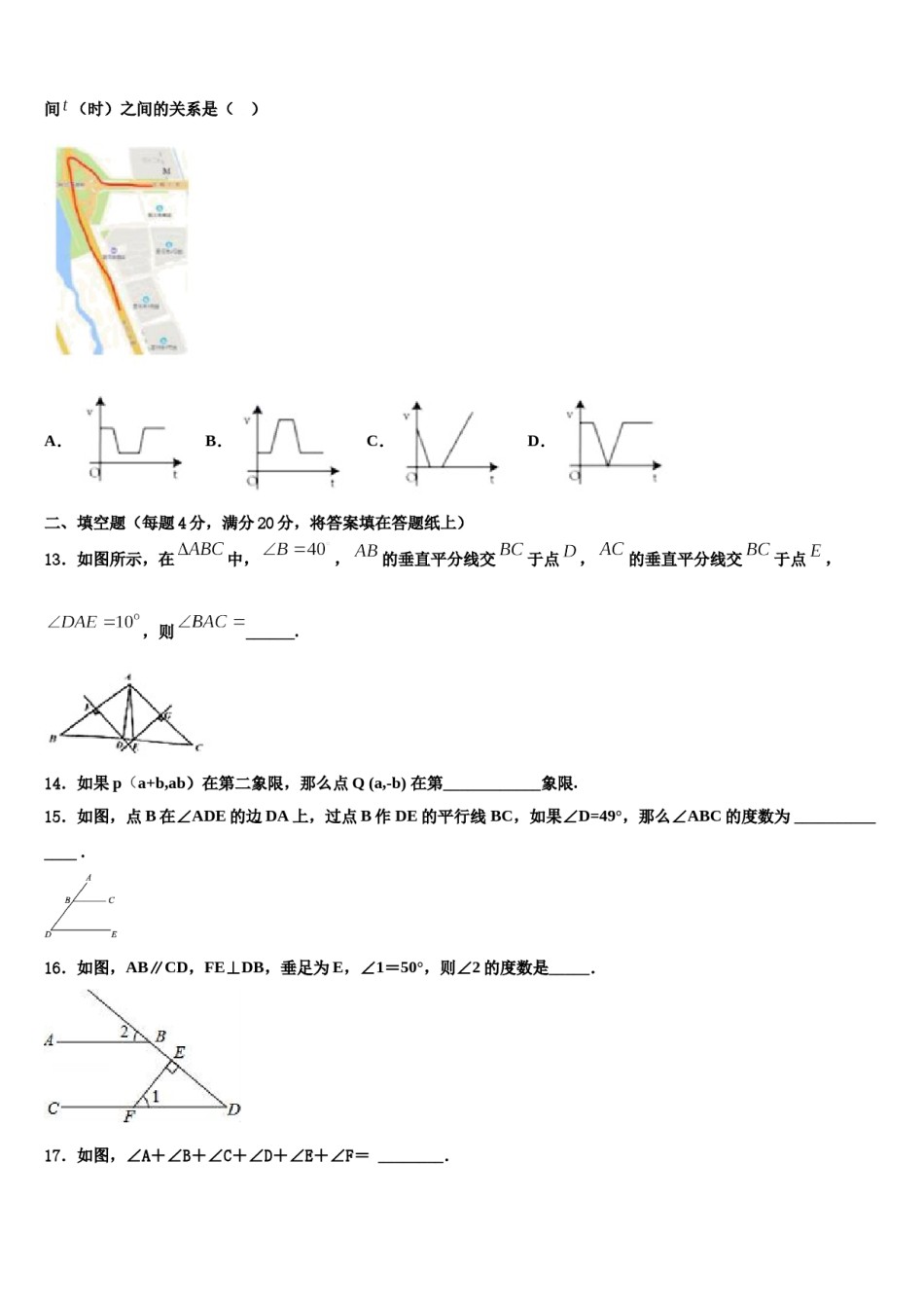 四川省成都市青羊区成都石室中学2024届数学七下期末达标检测模拟试题含解析.doc_第3页