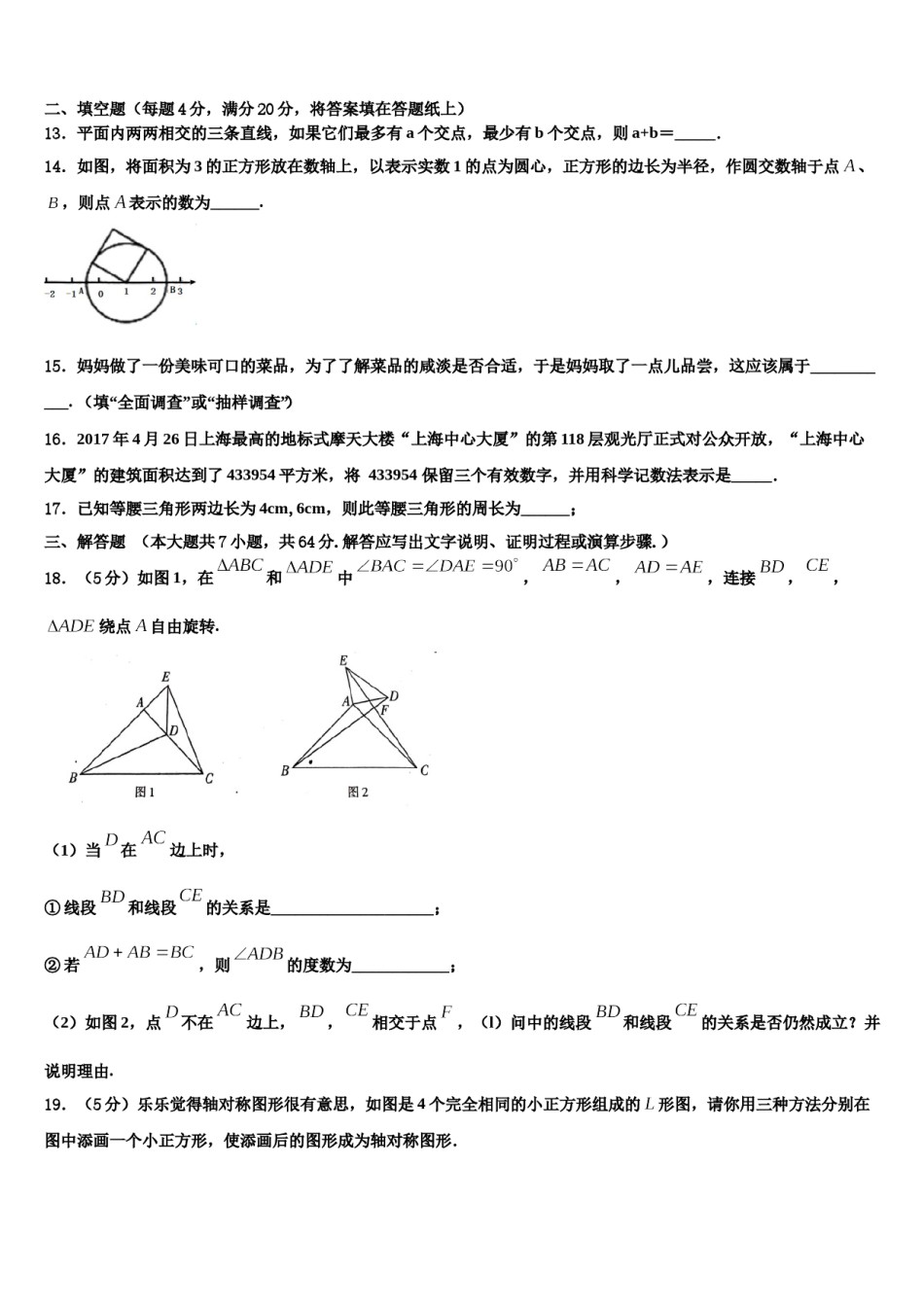四川省成都市高新区2024年七下数学期末教学质量检测模拟试题含解析.doc_第3页