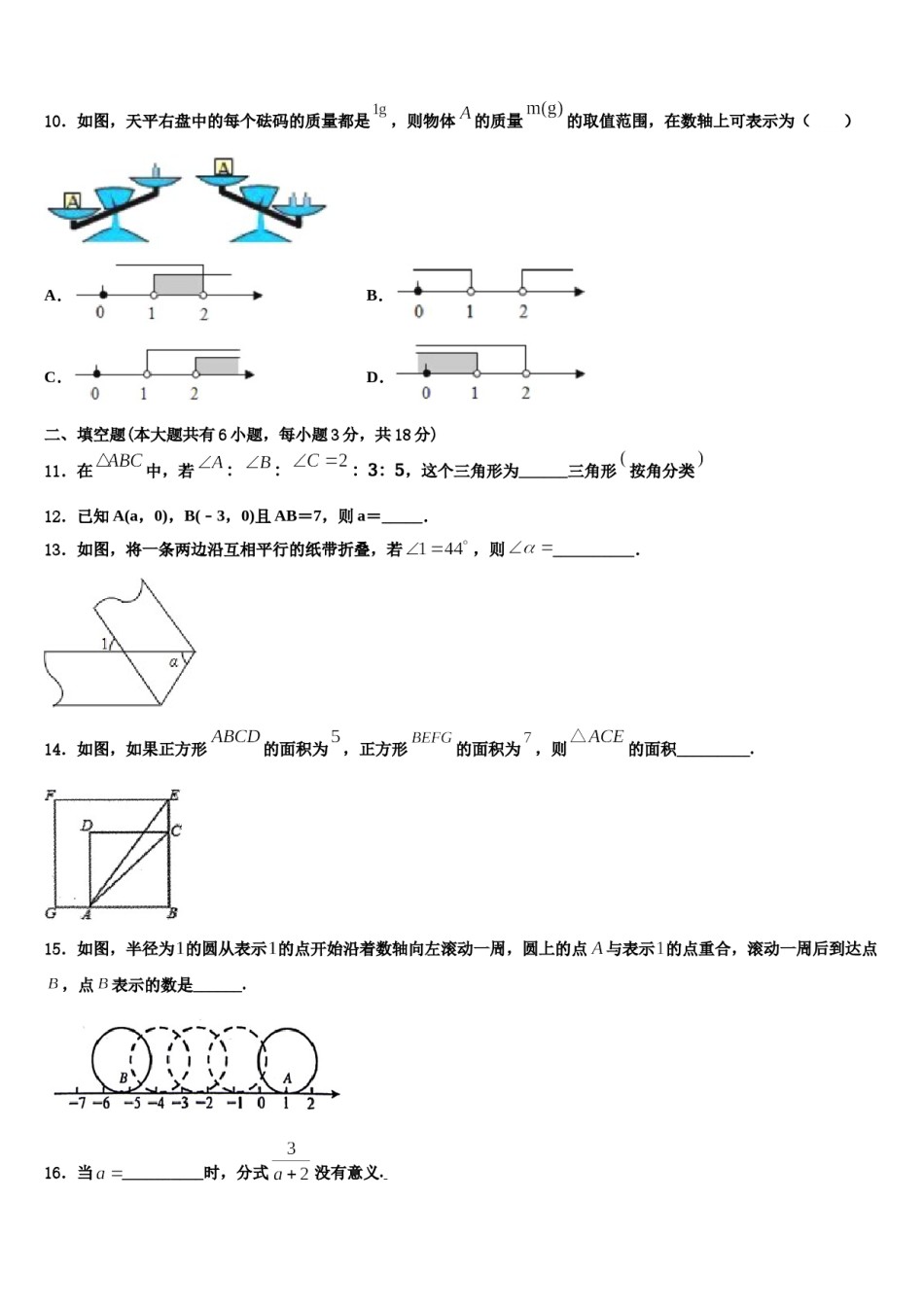 四川省泸县五中2024年七下数学期末统考试题含解析.doc_第3页