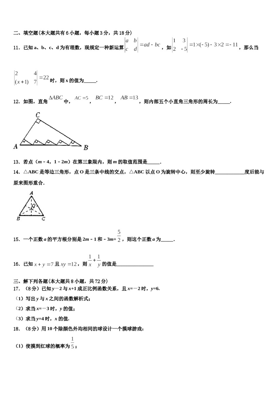 四川省简阳市镇金区2024年数学七下期末质量跟踪监视试题含解析.doc_第3页