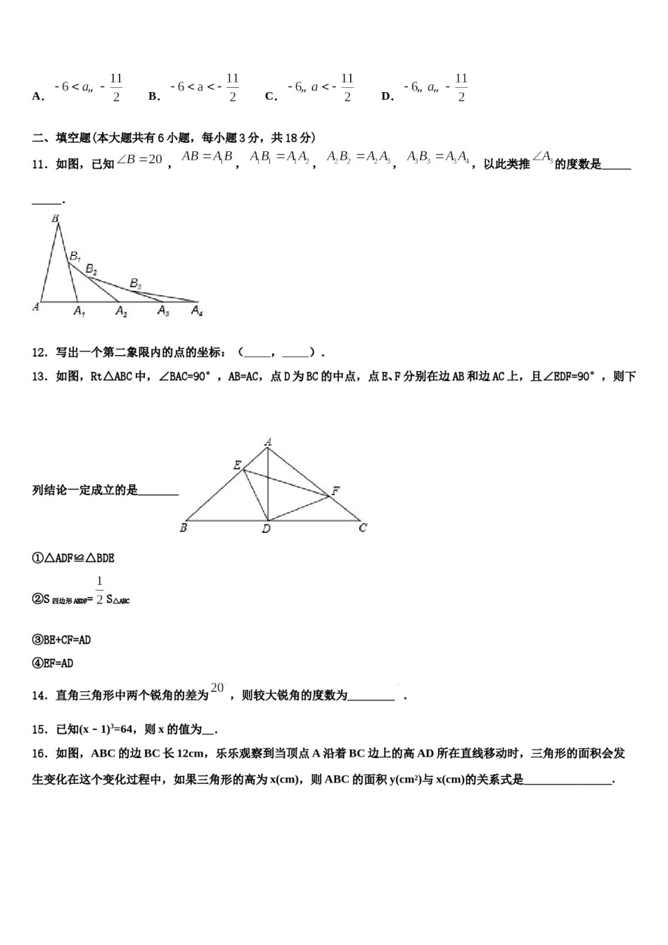 四川省绵阳市游仙区2023-2024学年七下数学期末联考试题含解析.doc_第3页