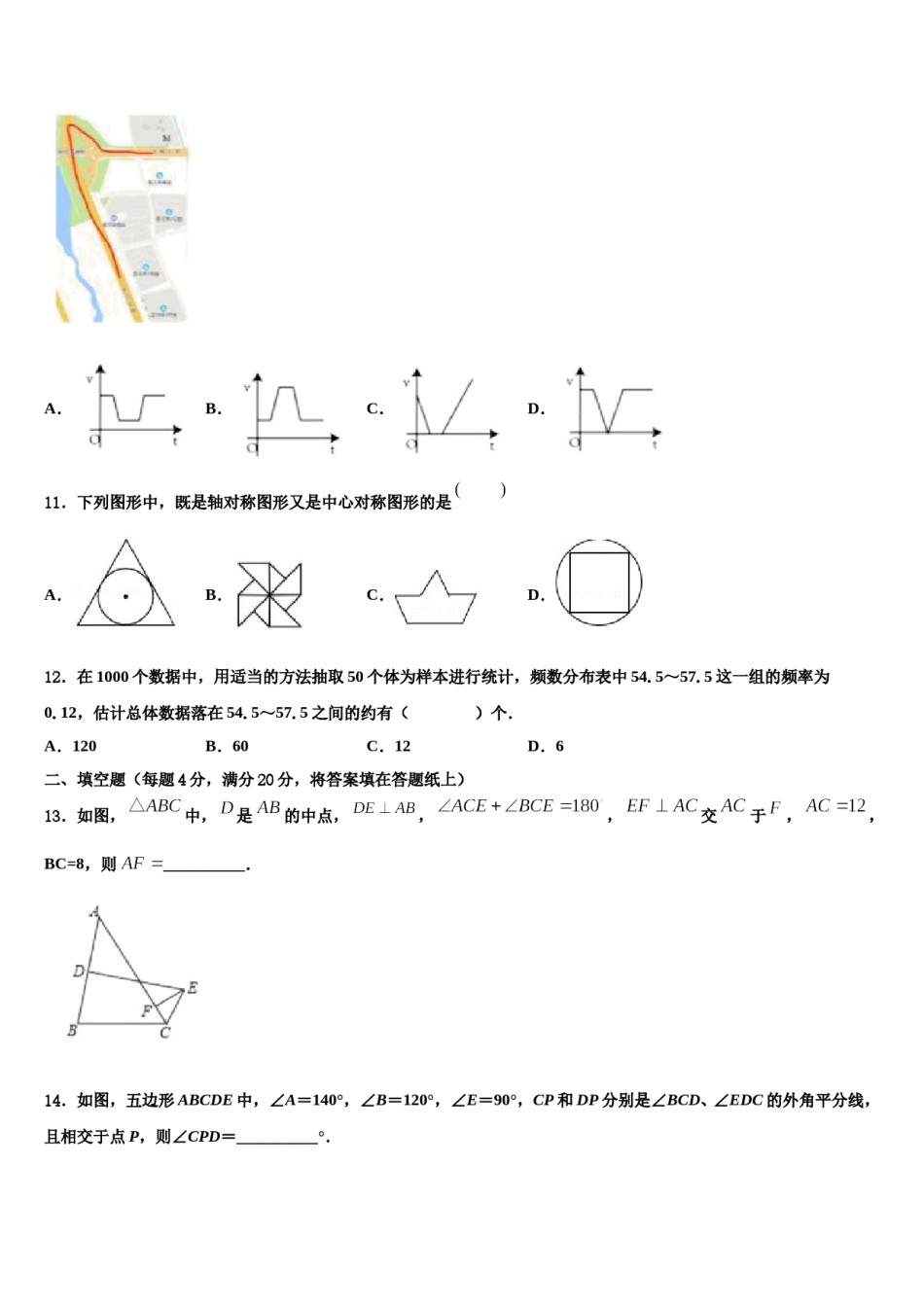 四川省资阳市乐至县2024年七下数学期末学业质量监测模拟试题含解析.doc_第3页